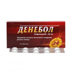 Денебол табл. 50 мг N10 в Новочебоксарске и области фото