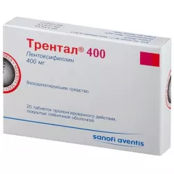 Трентал таб. 400мг N20